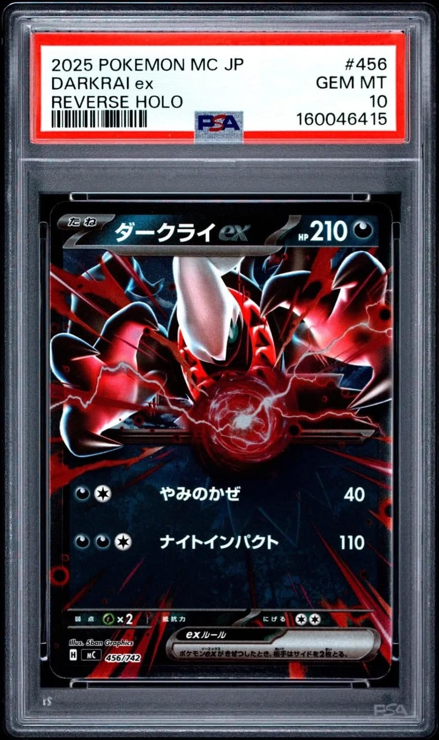 Darkrai Ex