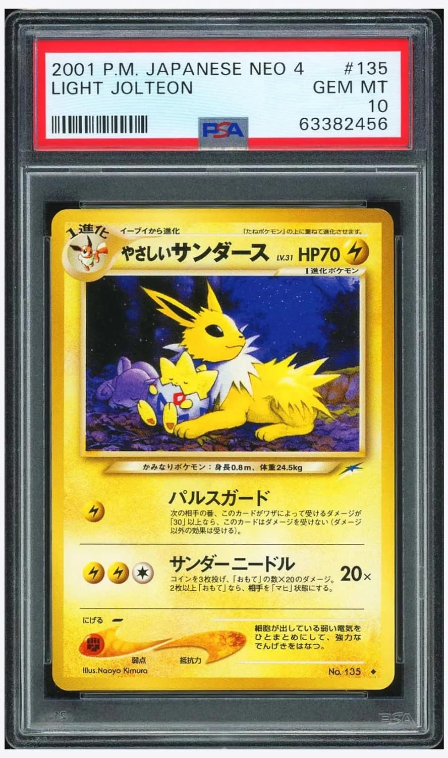 Light Jolteon
