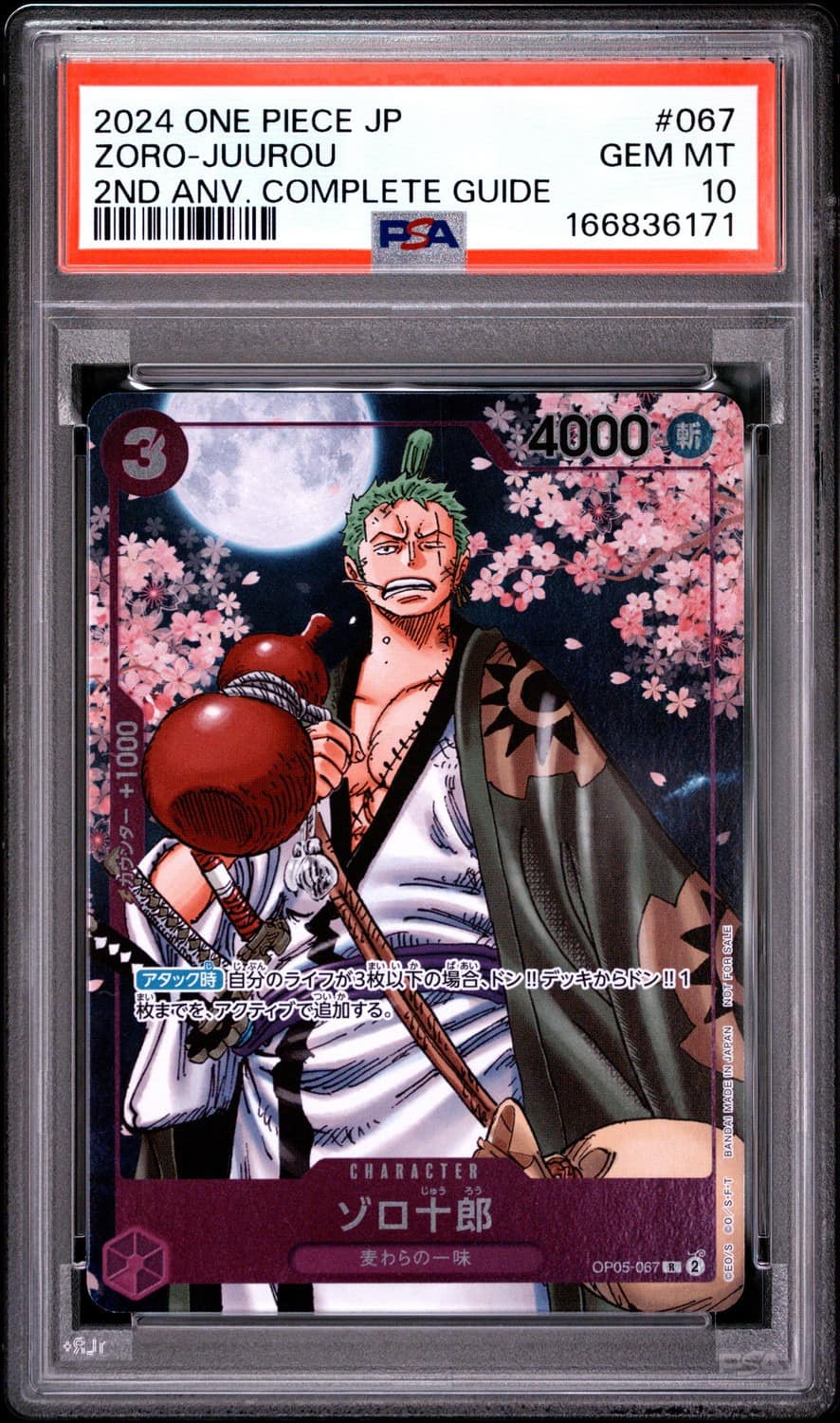 Zoro-Juurou