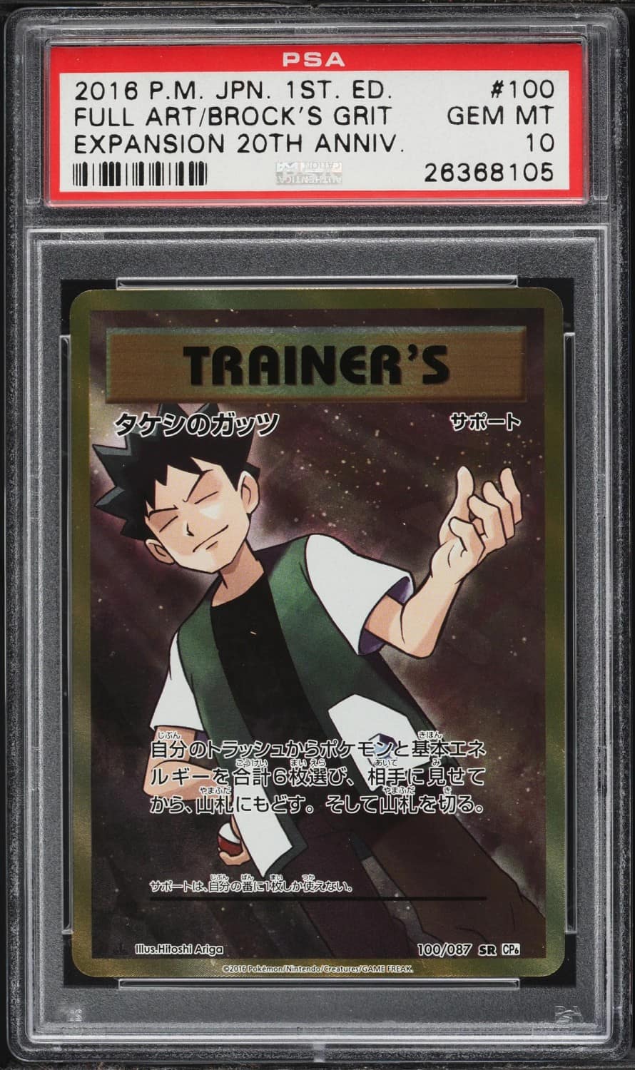Brock'S Grit