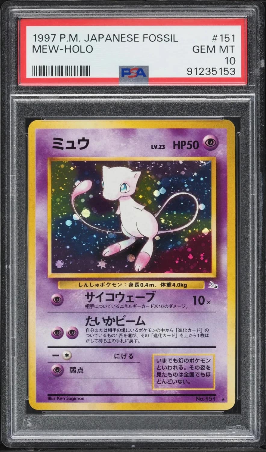 Mew