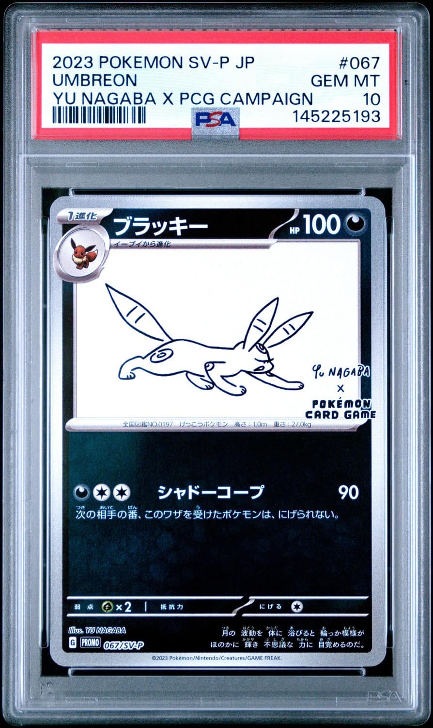 Umbreon
