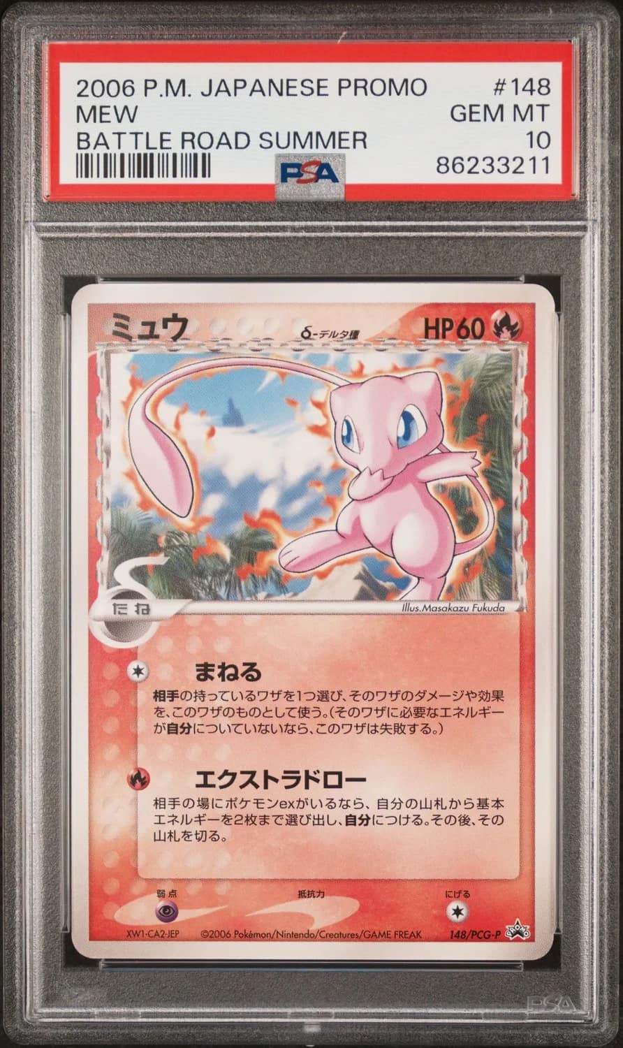 Mew