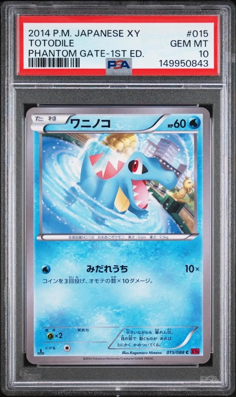 Totodile