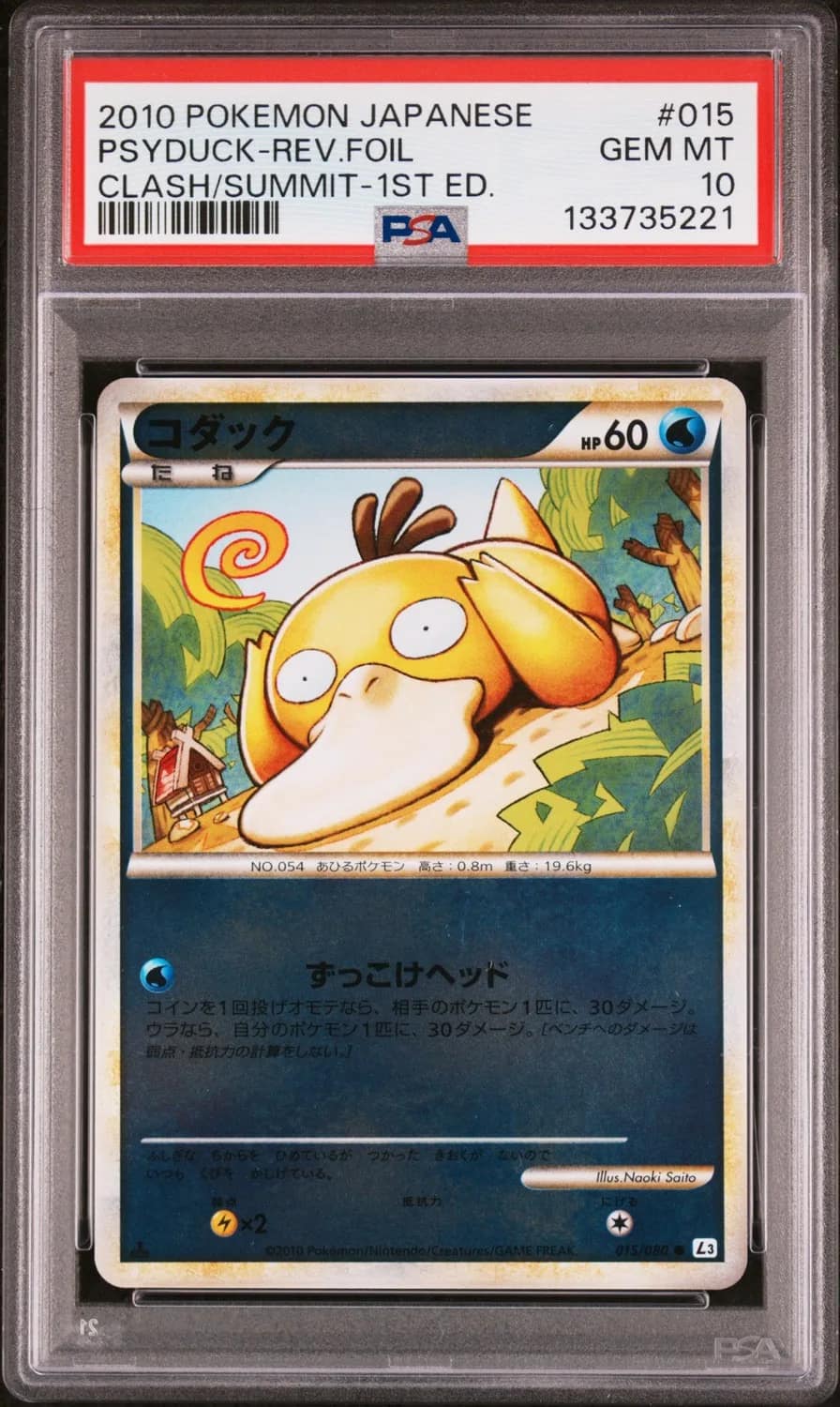 Psyduck