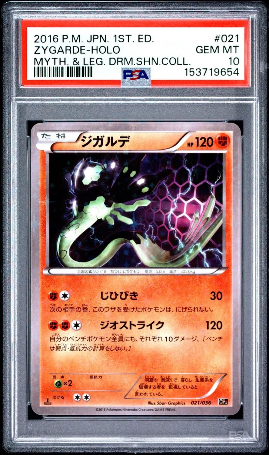 Zygarde