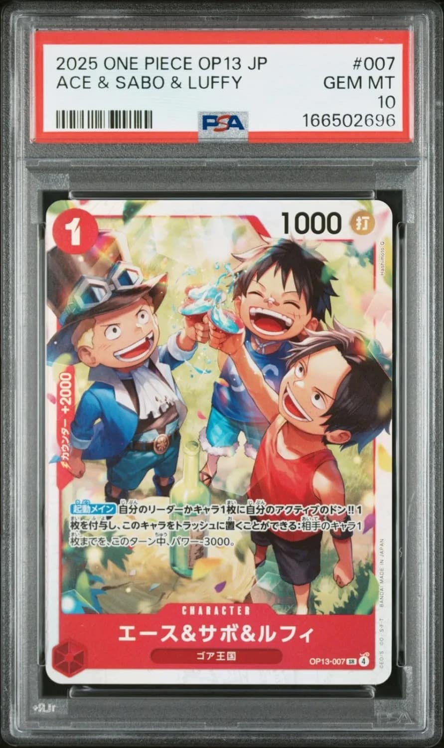 Ace & Sabo & Luffy