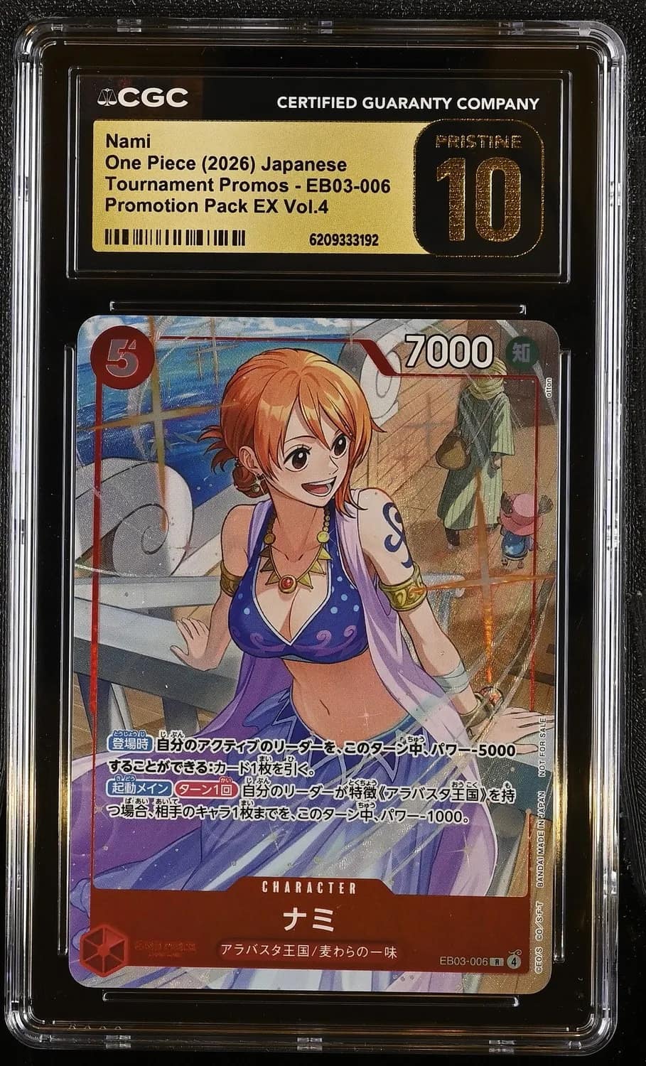 Nami