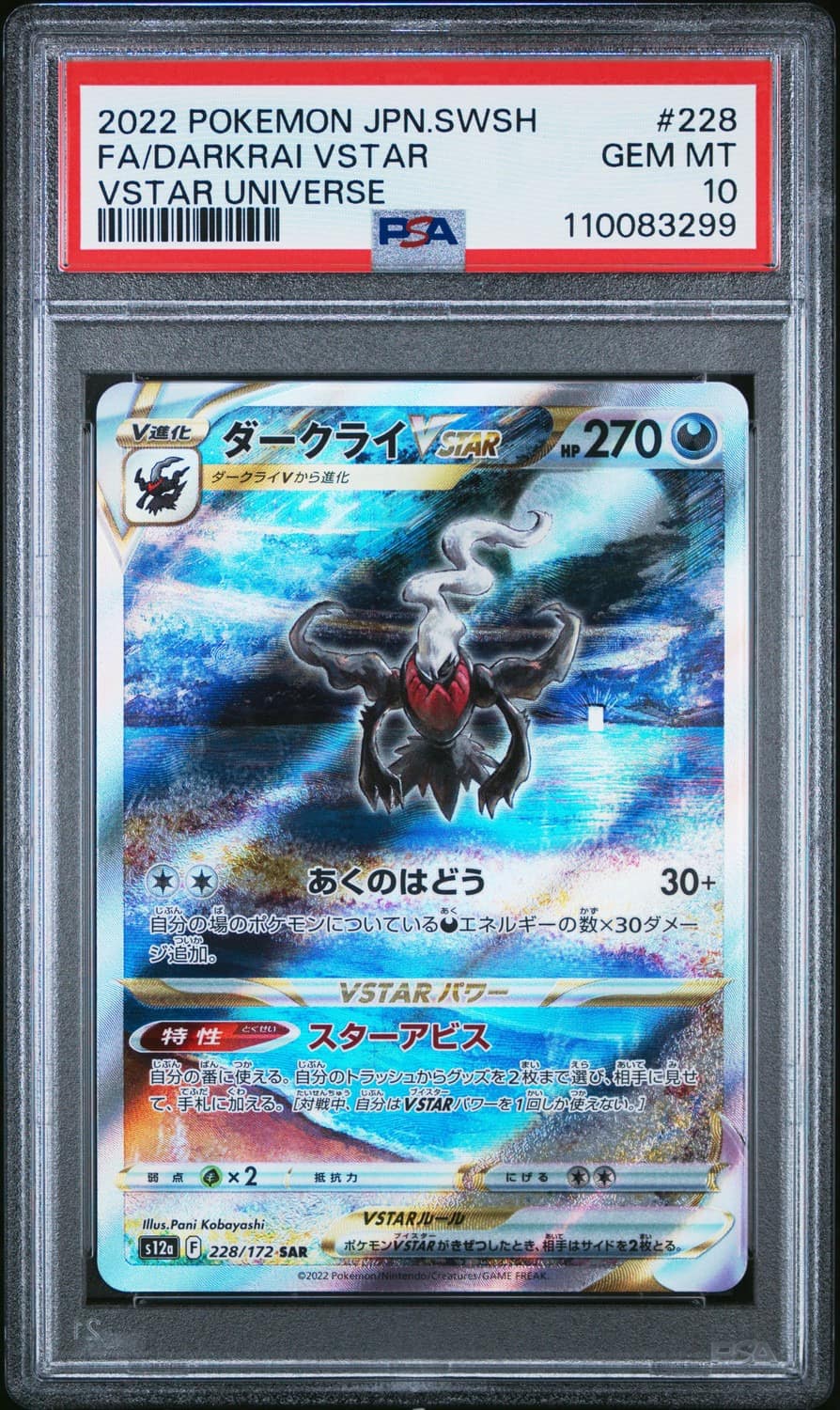 Darkrai Vstar