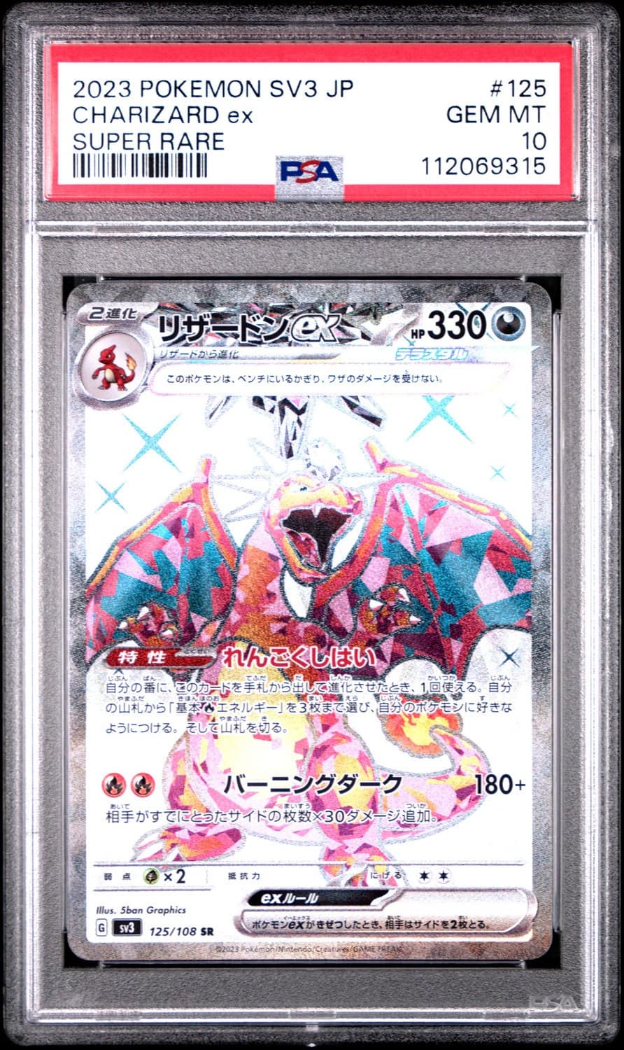 Charizard Ex