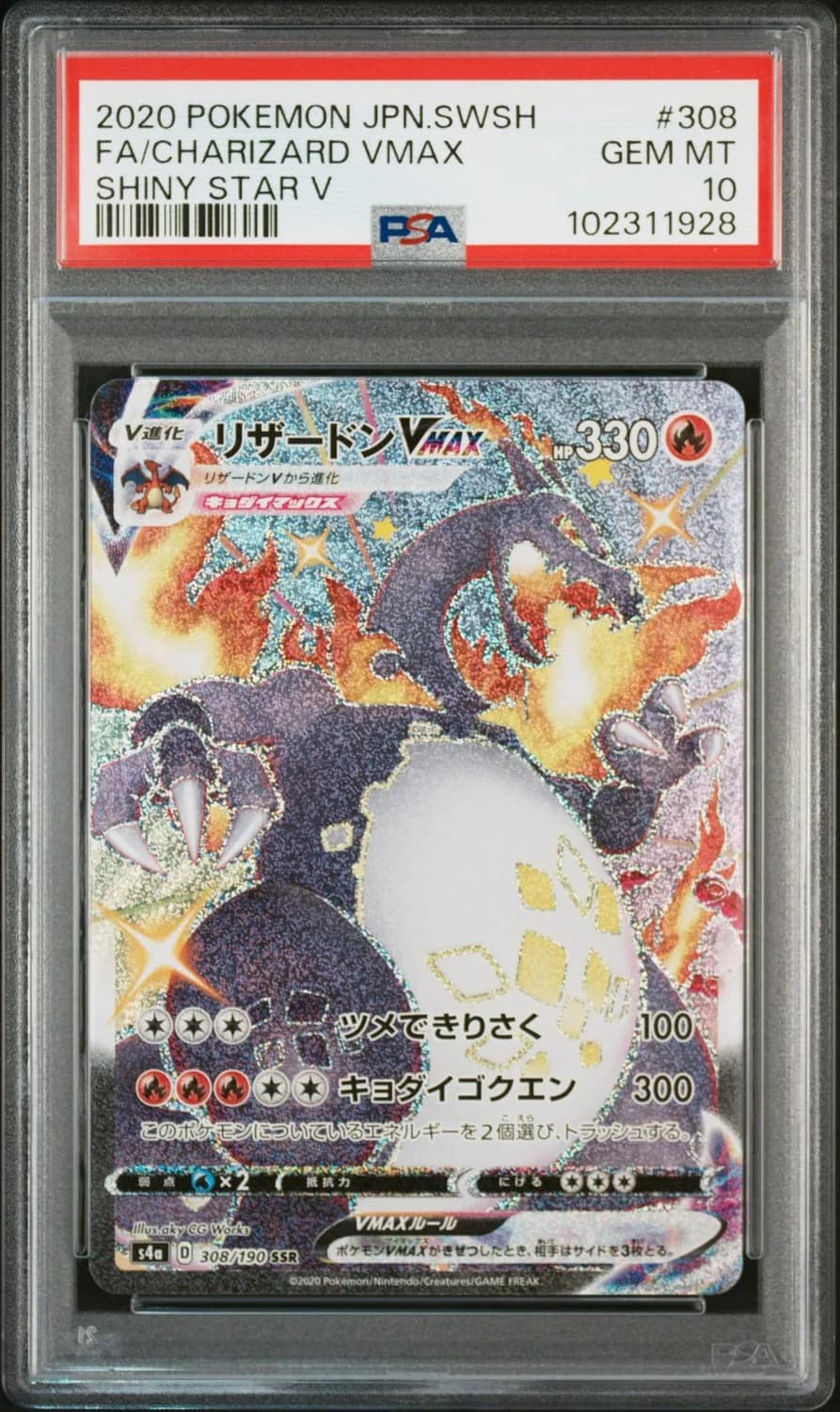 Charizard Vmax