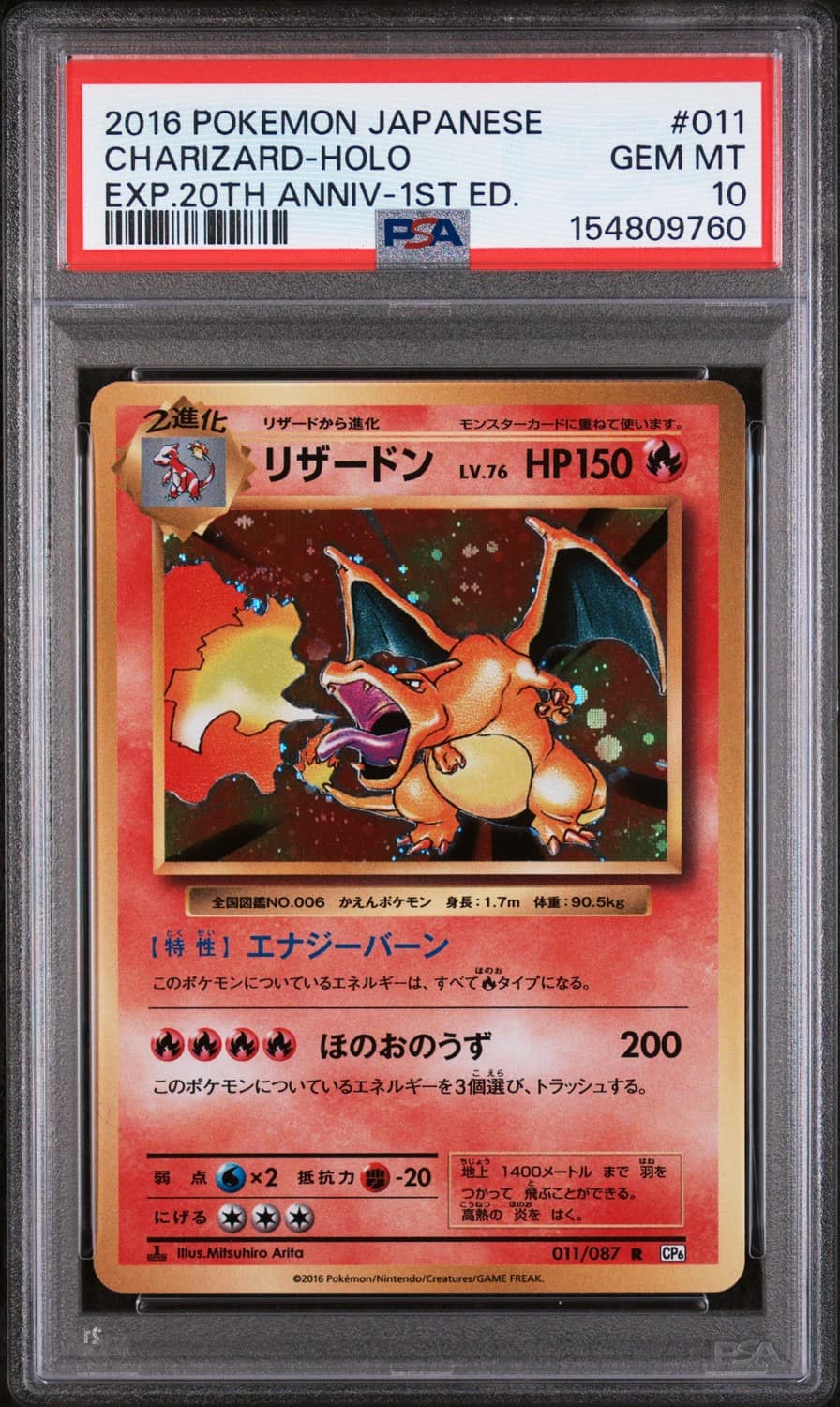 Charizard