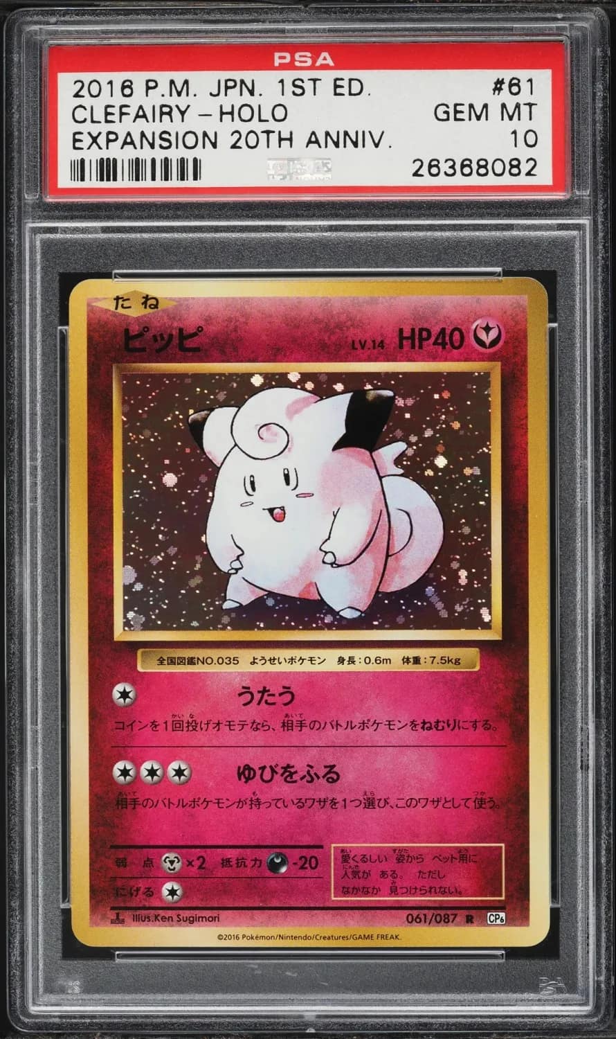 Clefairy