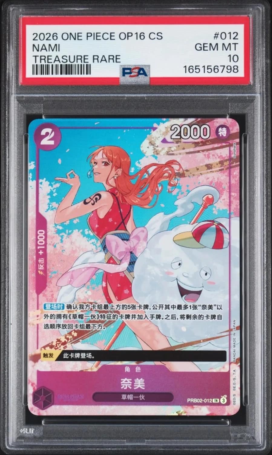Nami
