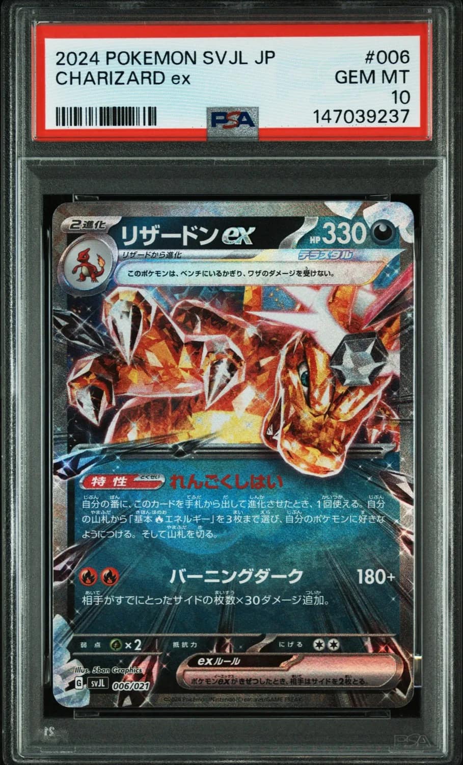 Charizard Ex