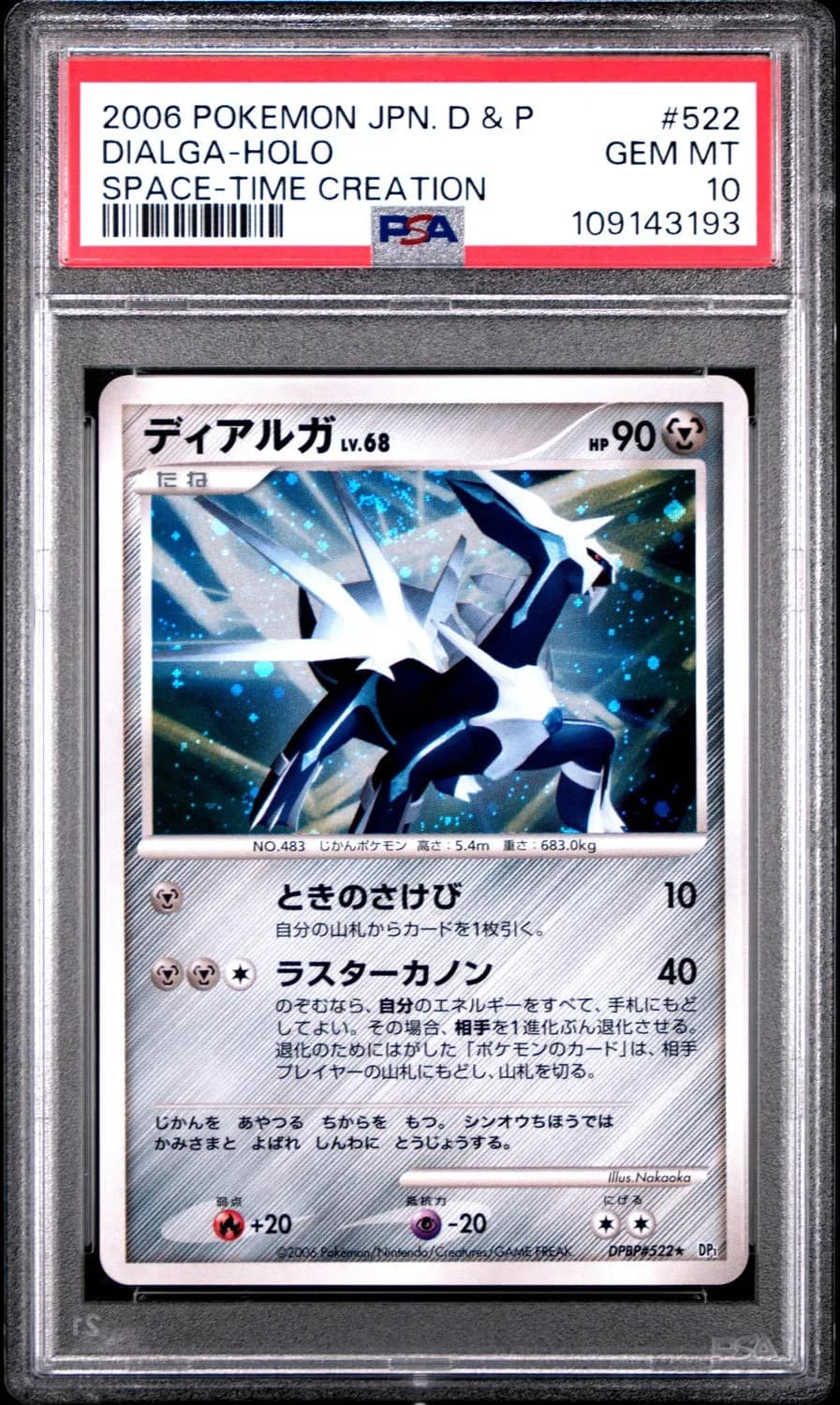 Dialga