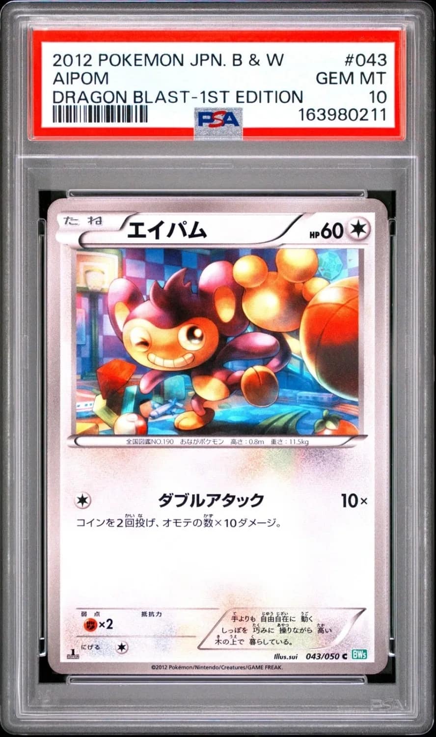 Aipom