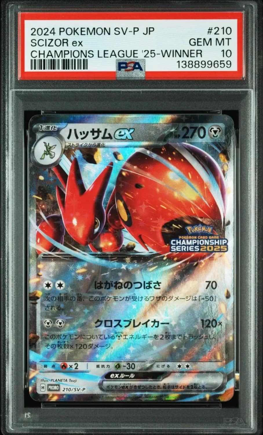 Scizor Ex