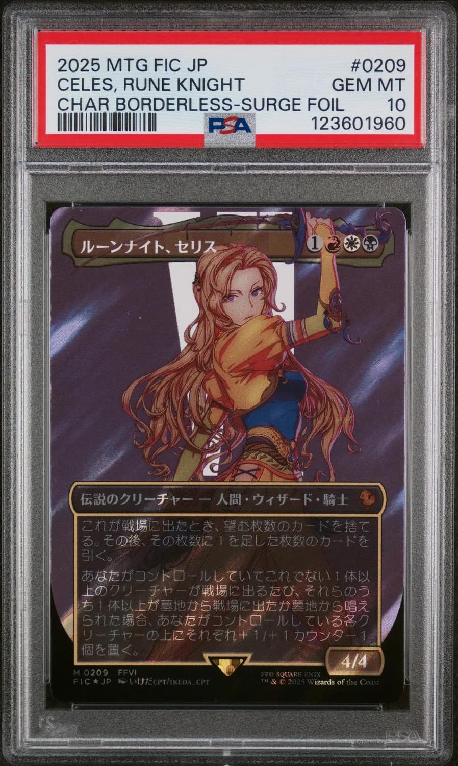 Celes, Rune Knight