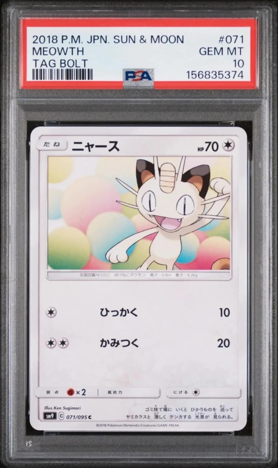 Meowth