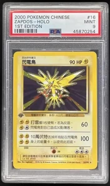 Zapdos