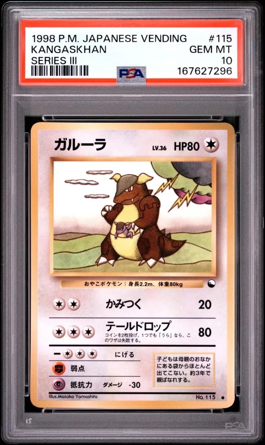 Kangaskhan
