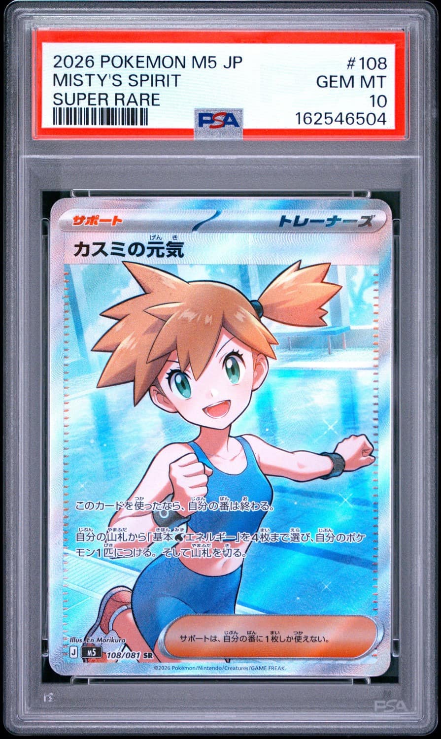 Misty'S Spirit