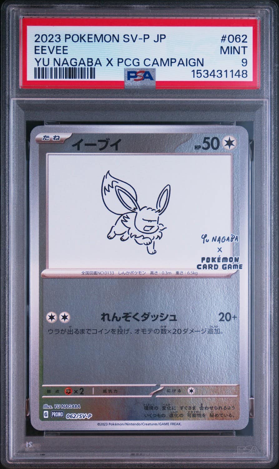 Eevee