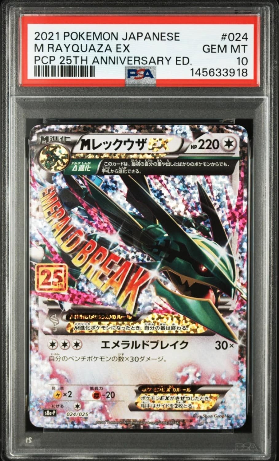 M Rayquaza Ex