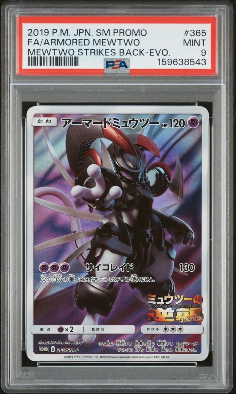 Armored Mewtwo