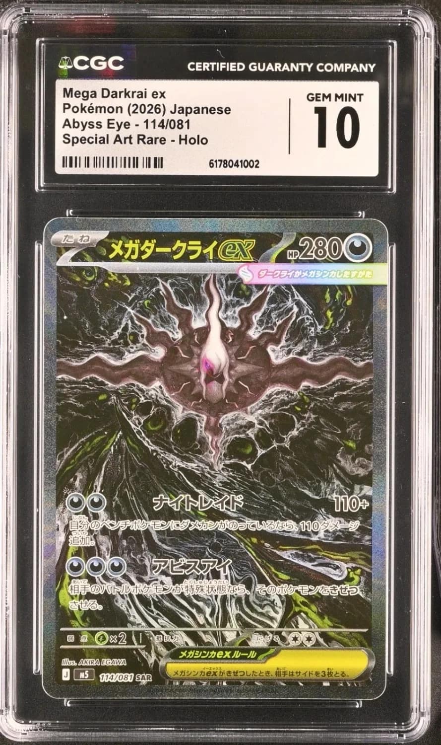 Mega Darkrai Ex