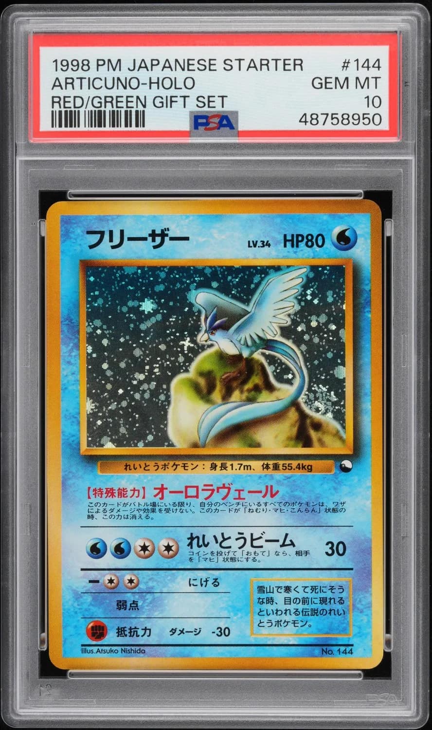 Articuno