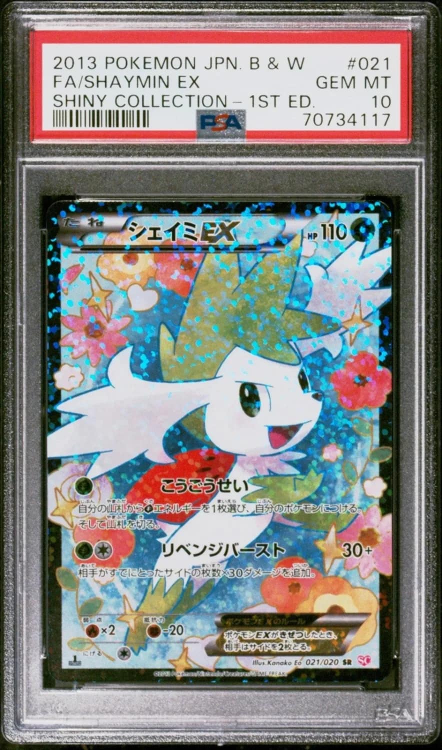 Shaymin Ex
