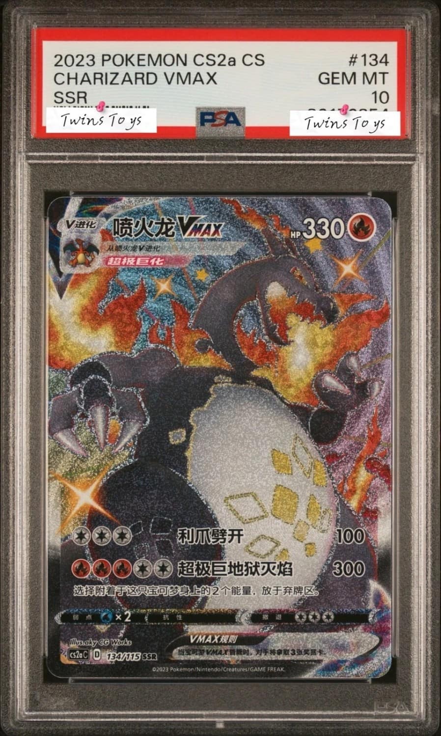Charizard Vmax
