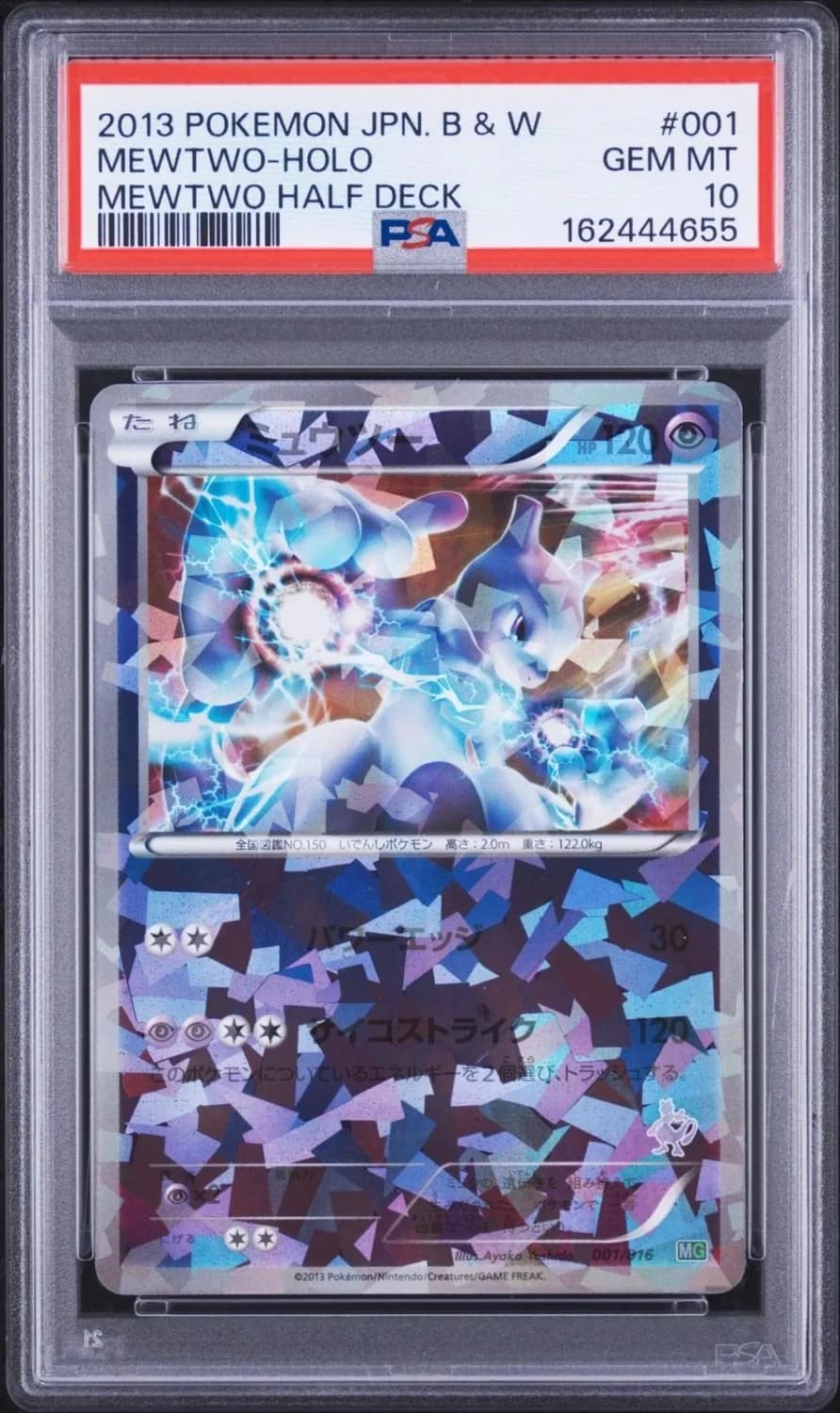 Mewtwo