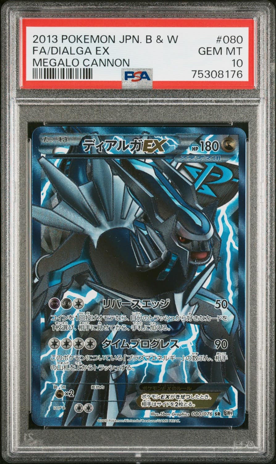 Dialga Ex