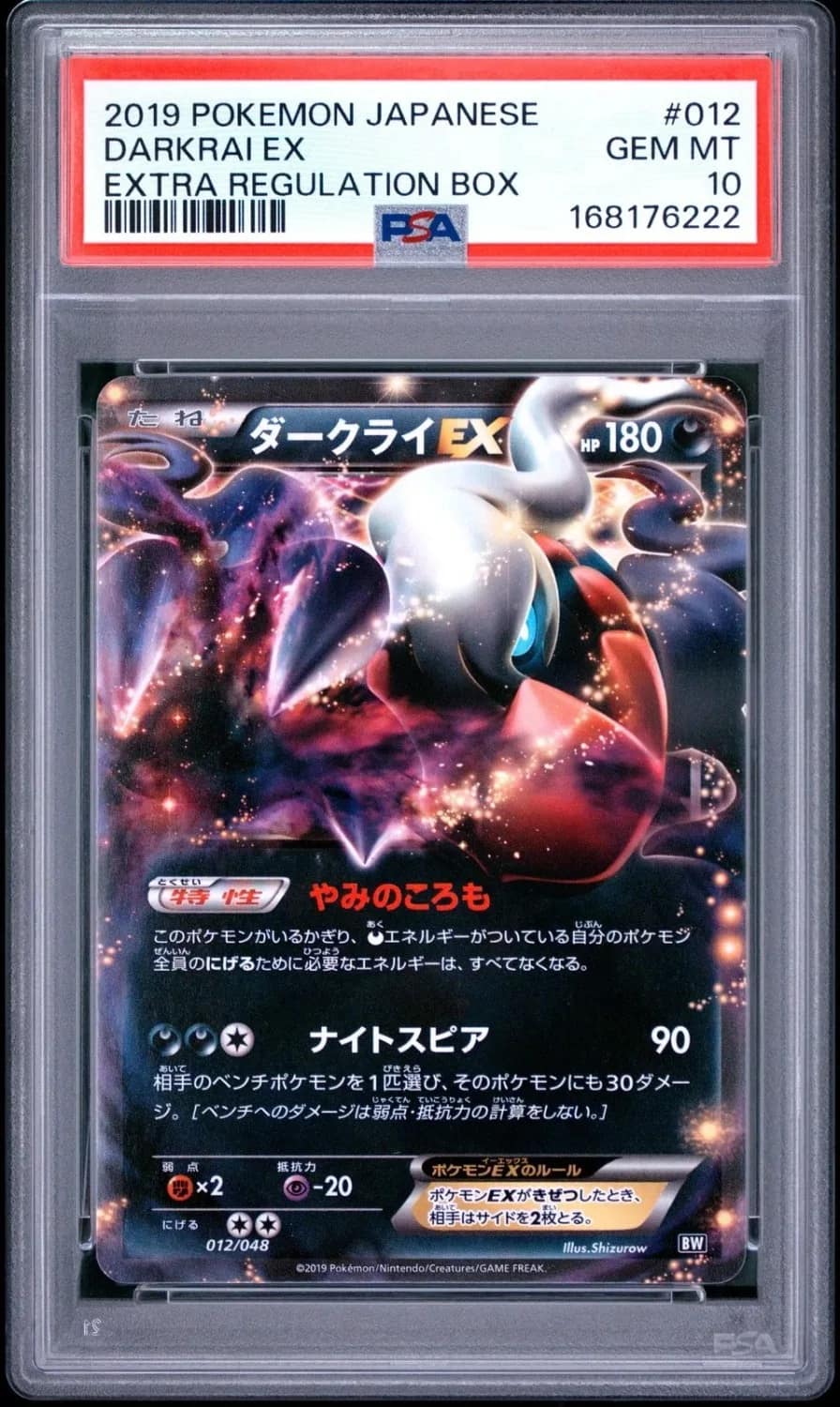 Darkrai Ex