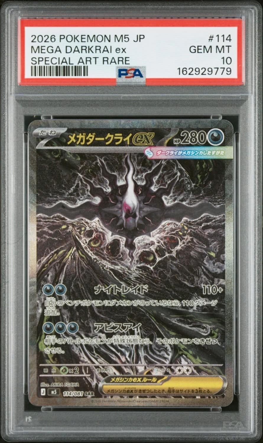 Mega Darkrai Ex