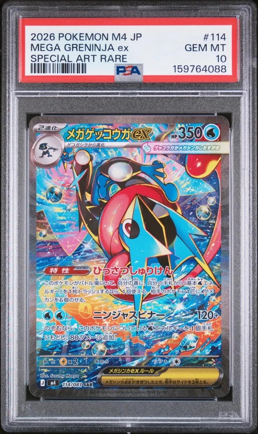Mega Greninja Ex
