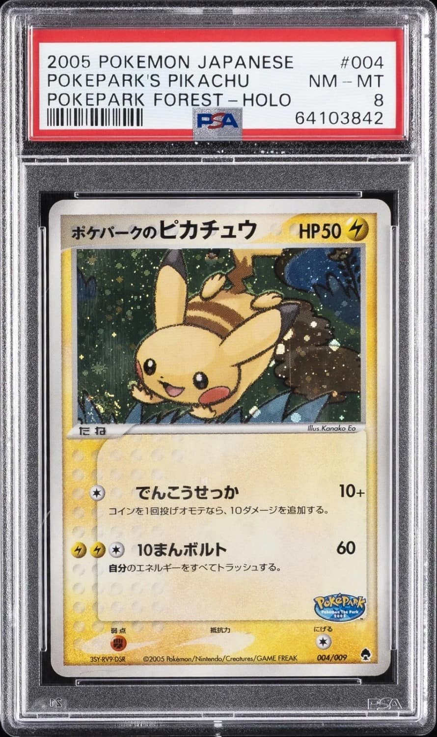 Pokepark'S Pikachu