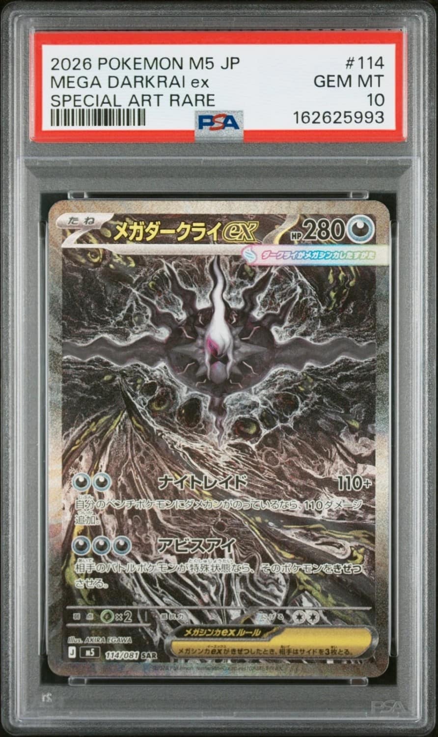 Mega Darkrai Ex