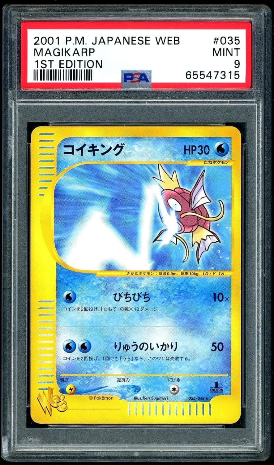 Magikarp