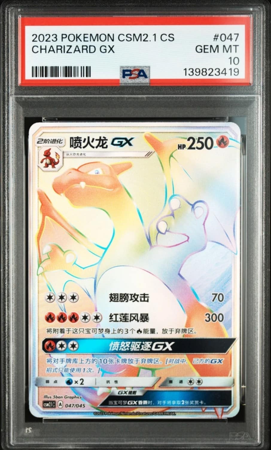 Charizard Gx