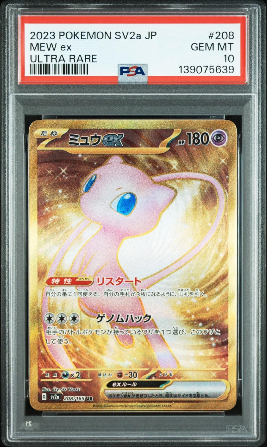 Mew Ex