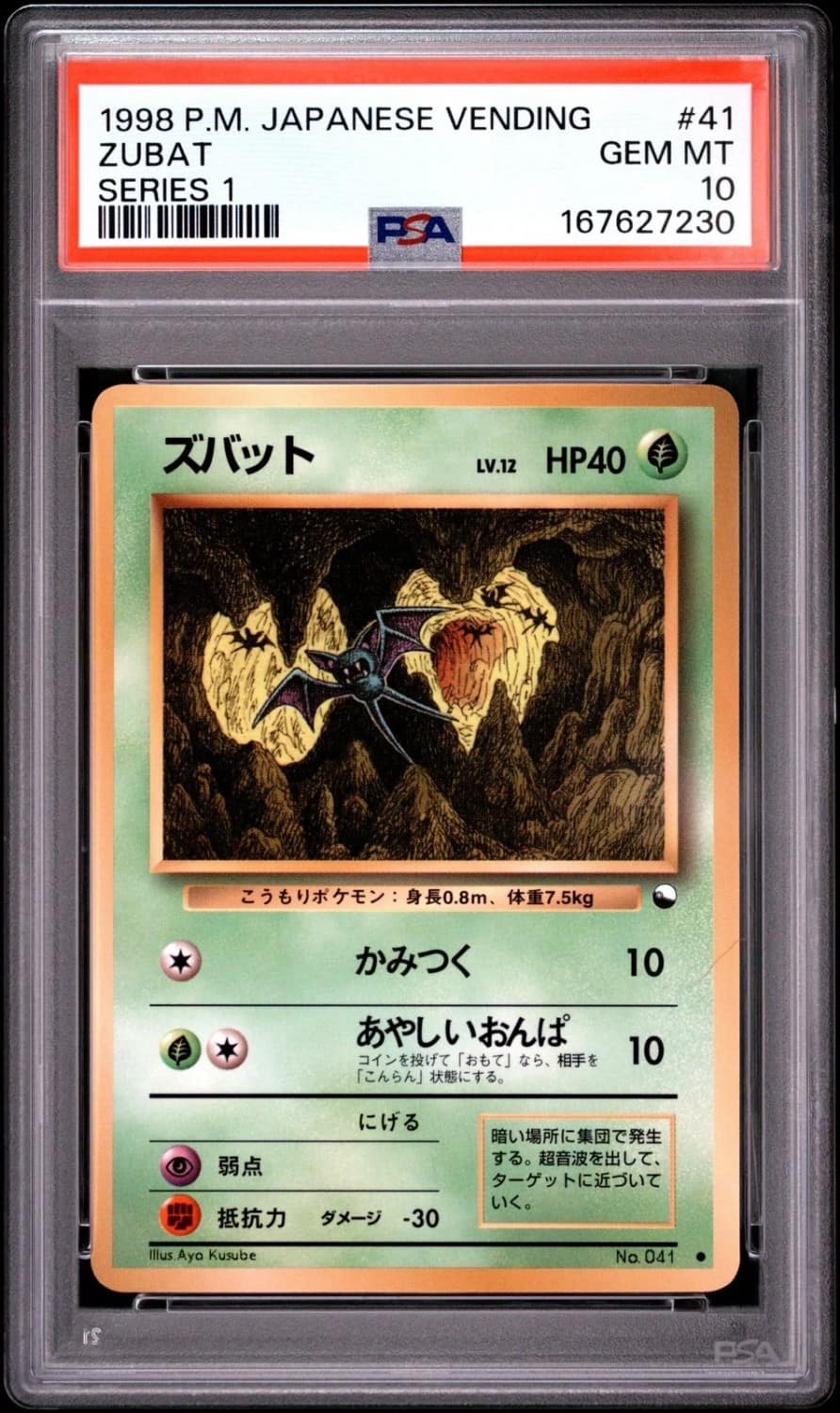 Zubat