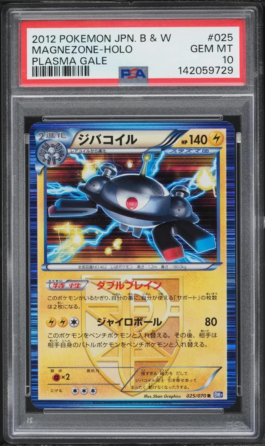 Magnezone