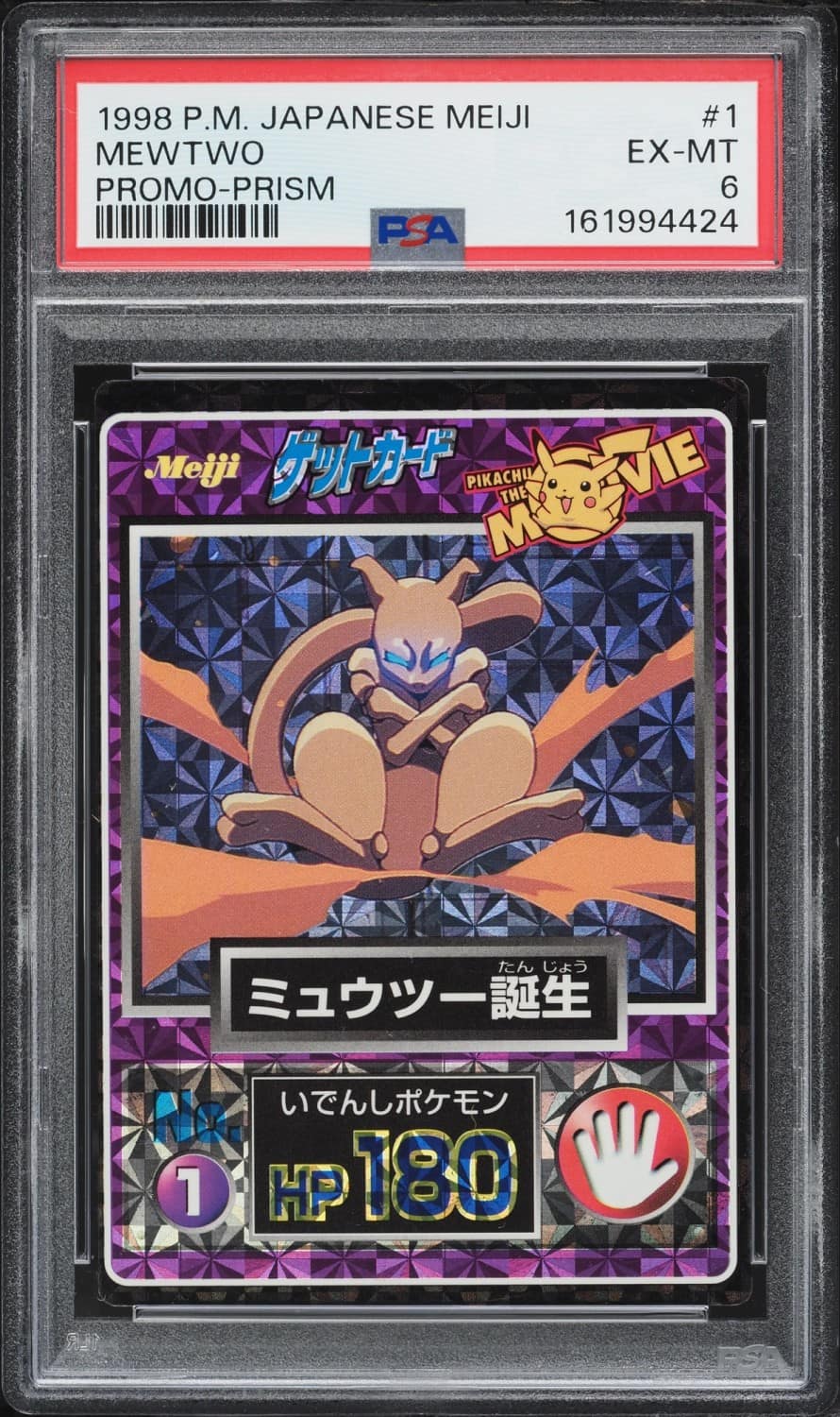 Mewtwo