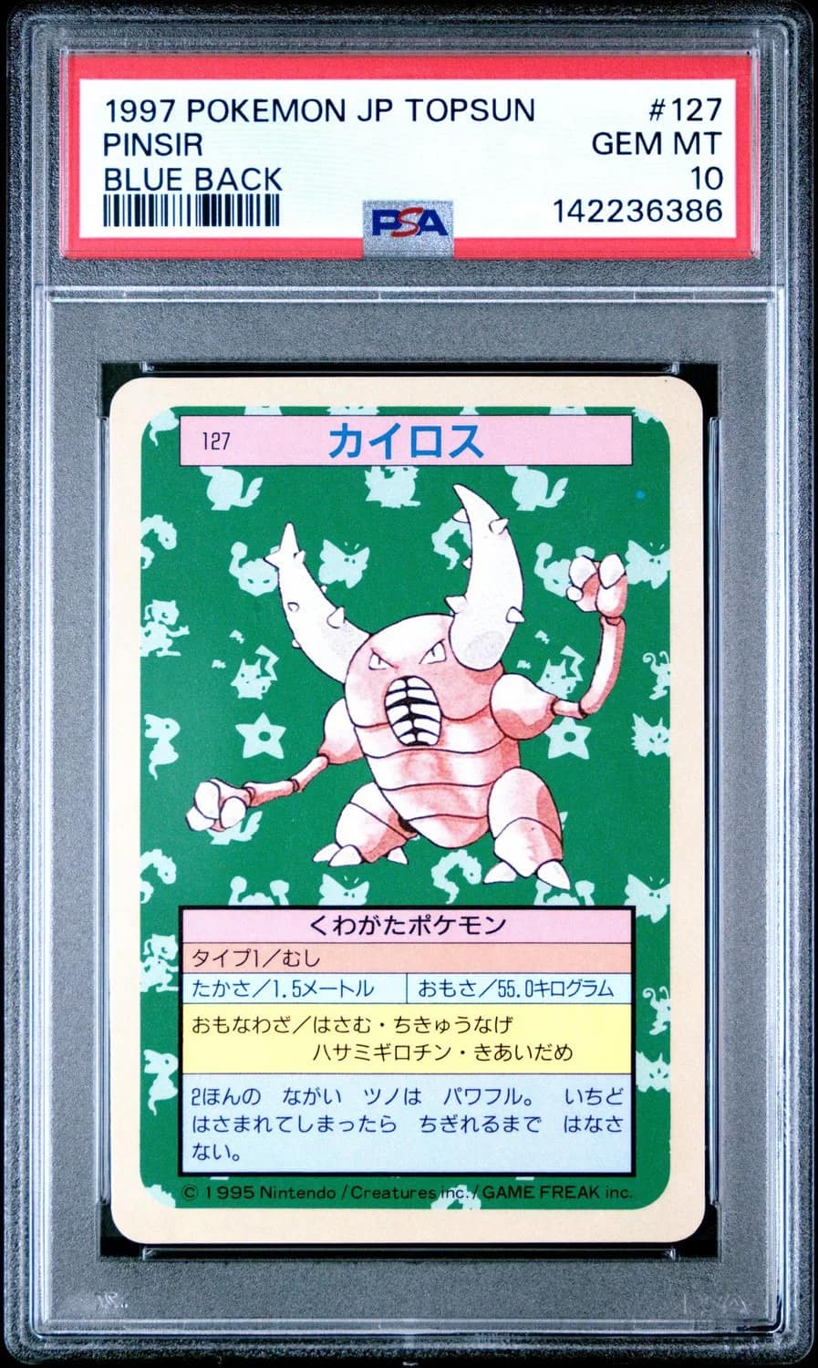 Pinsir