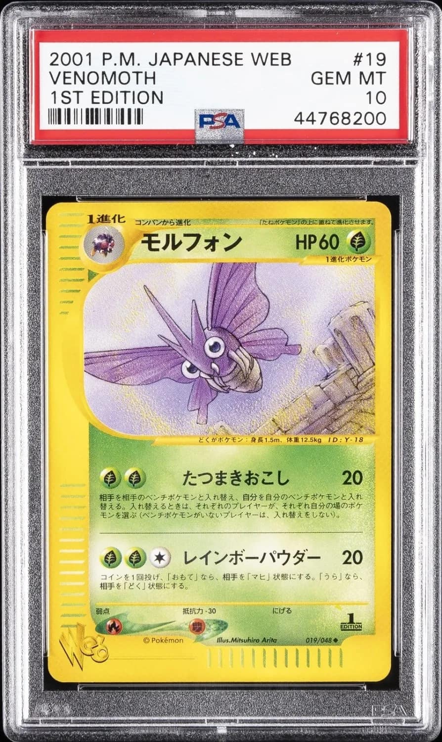 Venomoth