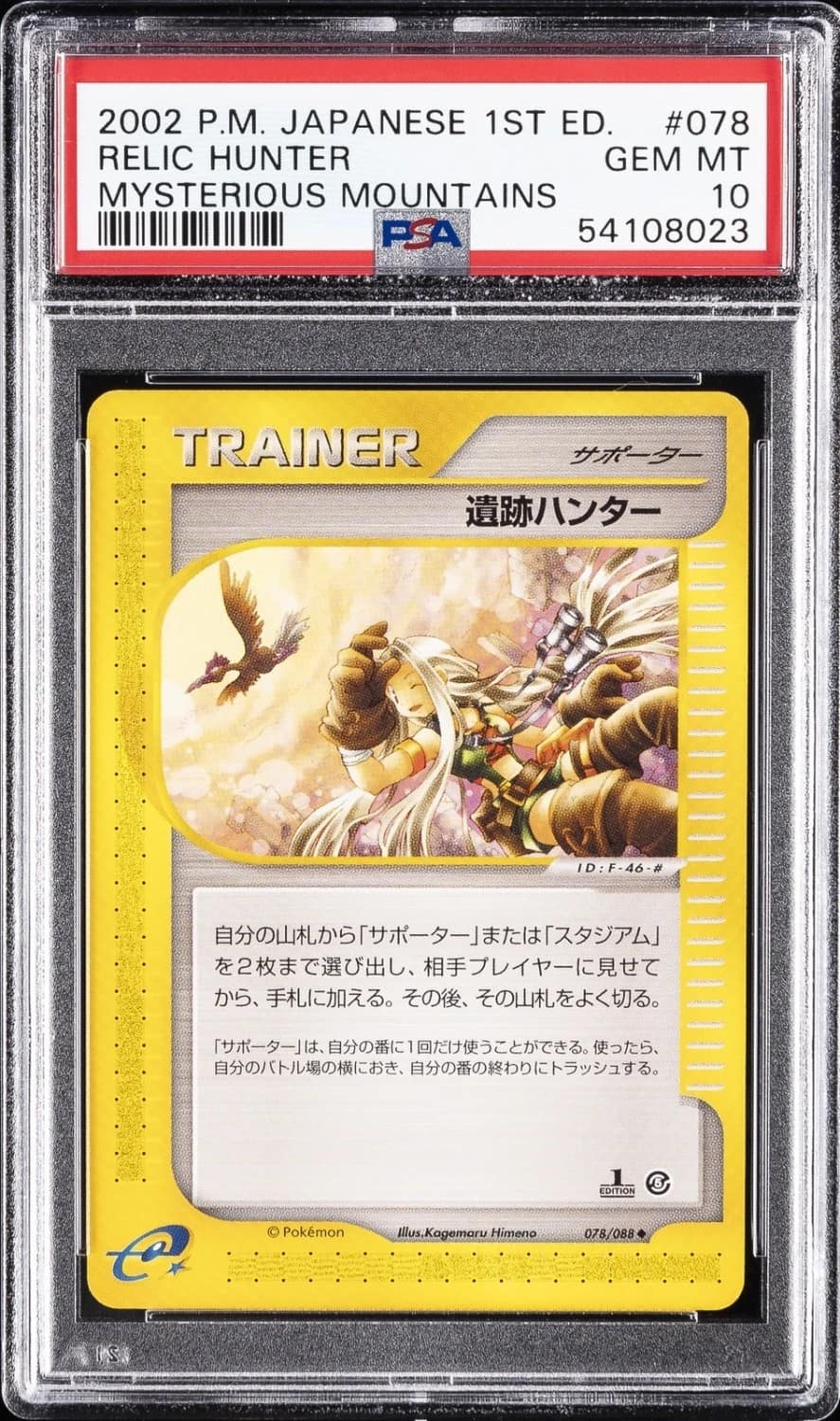 Relic Hunter